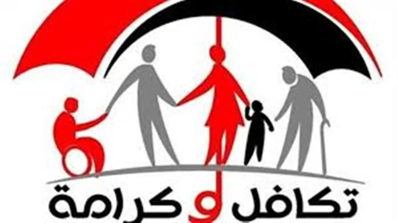 أماكن صرف معاش تكافل وكرامة شهر مايو 2026.. اعرف التفاصيل